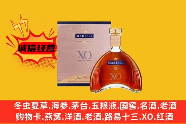 赣州崇义县上门回收马爹利价格