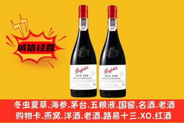 赣州崇义县上门回收奔富价格