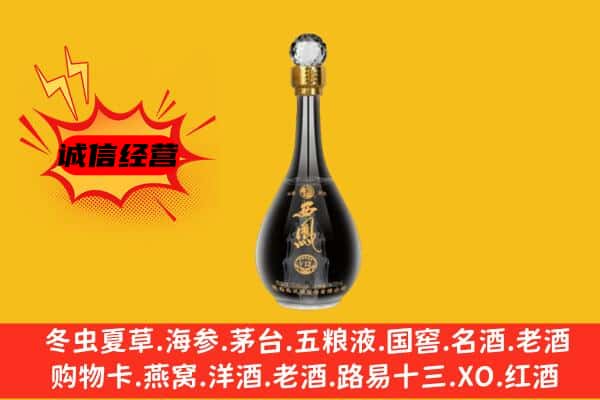 赣州崇义县上门回收西凤酒价格
