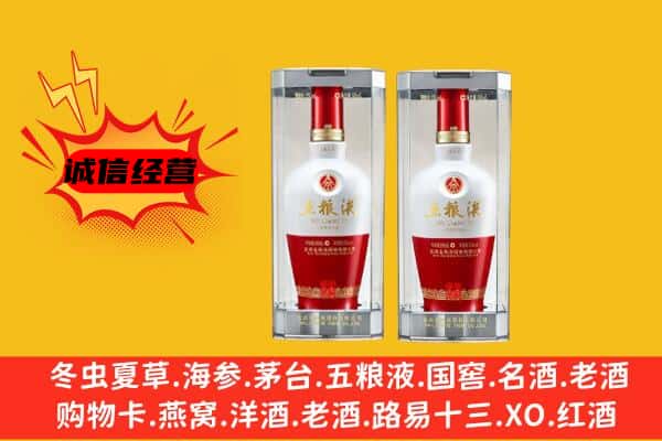 赣州崇义县上门回收五粮液1618价格