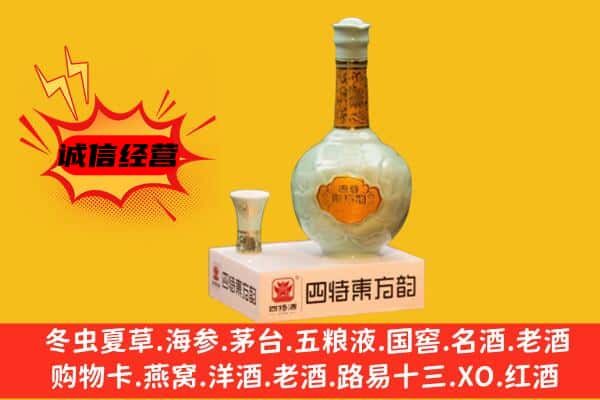 赣州崇义县上门回收四特酒价格