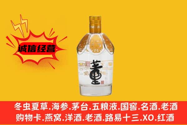 赣州崇义县上门回收老董酒价格