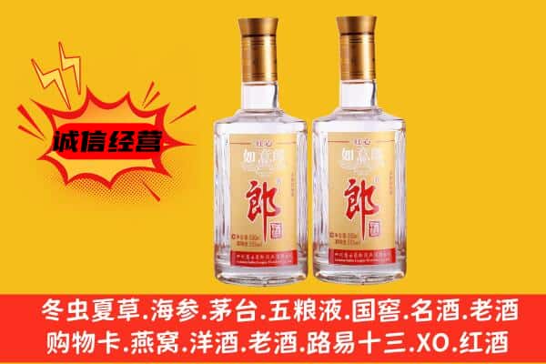 赣州崇义县上门回收郎酒价格