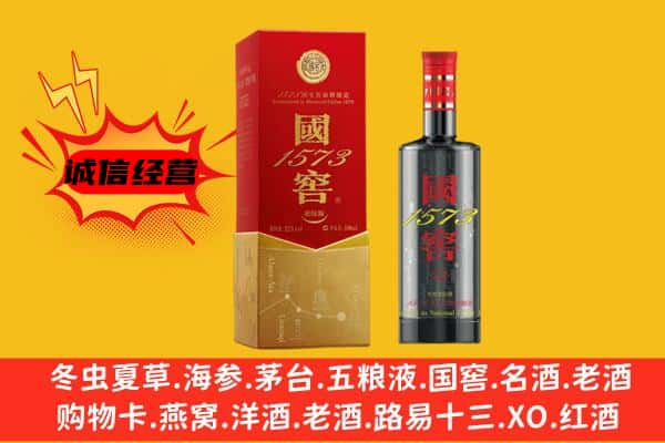 赣州崇义县上门回收国窖价格