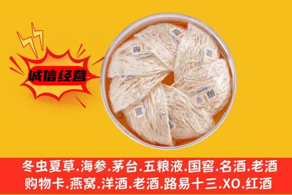 赣州崇义县回收燕窝