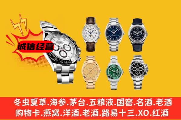 赣州崇义县回收名表