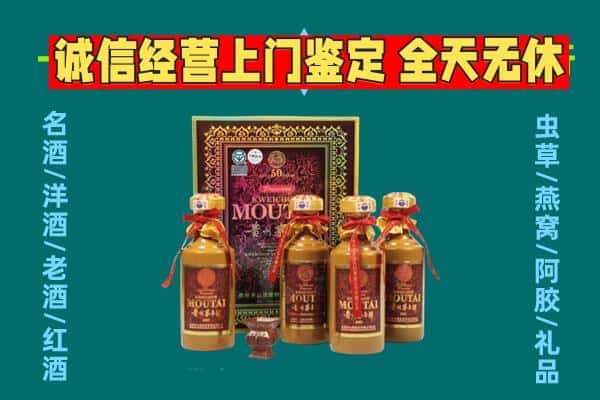 赣州崇义县回收茅台酒瓶